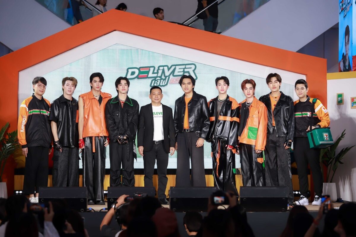 เซเว่น อีเลฟเว่น เปิดตัวแคมเปญ "Deliver เลิฟ" พร้อมพรีเซ็นเตอร์สุดฮอต โจอี้ ภูวศิษฐ์ X PROXIE ส่งมอบความสะดวก ความสุข ผ่านบริการ 7Delivery