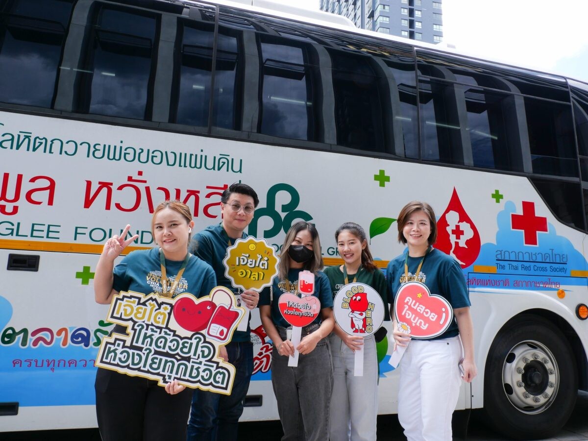 เจียไต๋จับมือสภากาชาดไทยเปิดรับบริจาคโลหิต ใน "เจียไต๋อาสา ให้ด้วยใจ ห่วงใยทุกชีวิต" ครั้งที่ 3