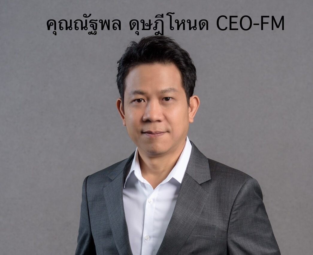 " FM " พร้อมเดินหน้าขายหุ้นไอพีโอ จ่อระดมทุนเข้า SET ใน Q3/67 ภายใต้กลุ่มอุตสาหกรรมเกษตรและอาหาร โชว์ผลงาน Q1/67 กำไรพุ่ง 71% กำลังซื้อฟื้น-ส่งออกทะลัก