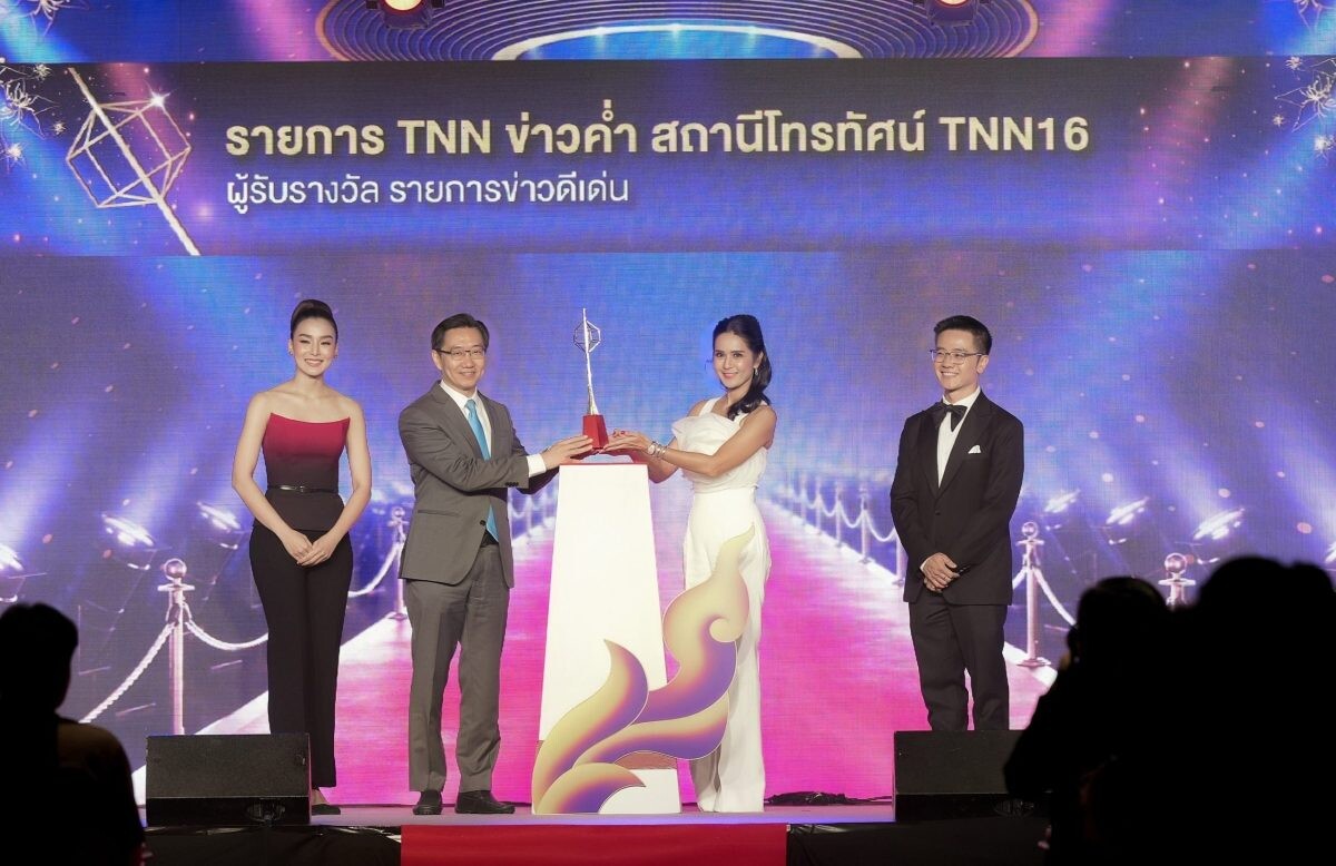 การันตีสถานีข่าวคุณภาพครองใจผู้ชม "TNN ช่อง 16" คว้ารางวัลคนทีวี "โทรทัศน์ทองคำ รายการข่าวดีเด่น" ต่อเนื่อง 2 ปีซ้อน