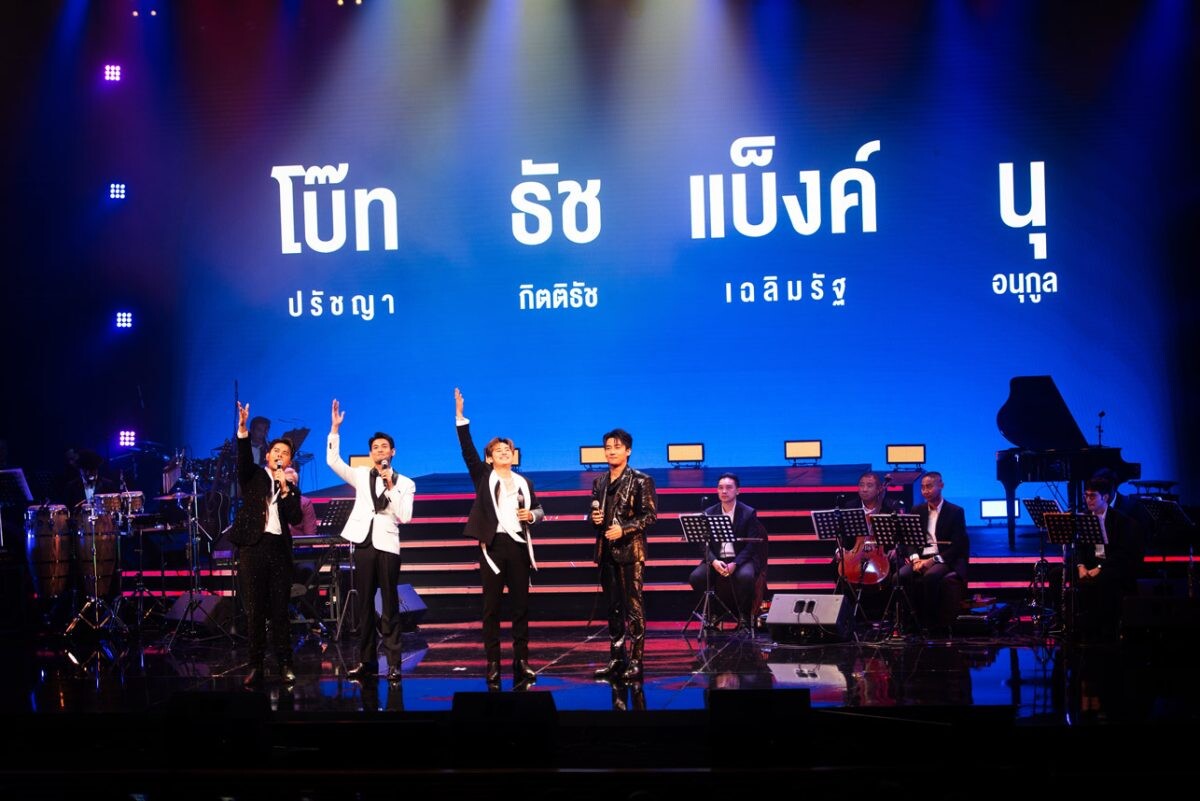 กระแสตอบรับดีเยี่ยม "เพลงเอก 3 แฟนมีต น้องพี่พร้อม ล้อมวงเล่น" สุดสนุกใกล้ชิดศิลปิน แฟนคลับเรียกร้องให้มีอีก...