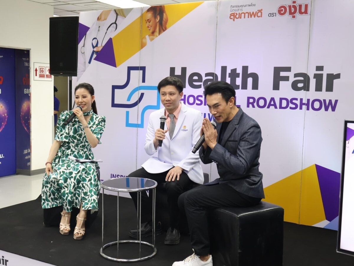 Health Fair 2024 โรงพยาบาลแพทย์รังสิต เสิร์ฟความรู้ "รู้ไว ปลอดภัยจาก โรคหลอดเลือดสมอง"