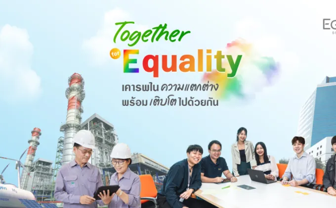 EGCO Group ชูแนวคิดเคารพในความแตกต่าง