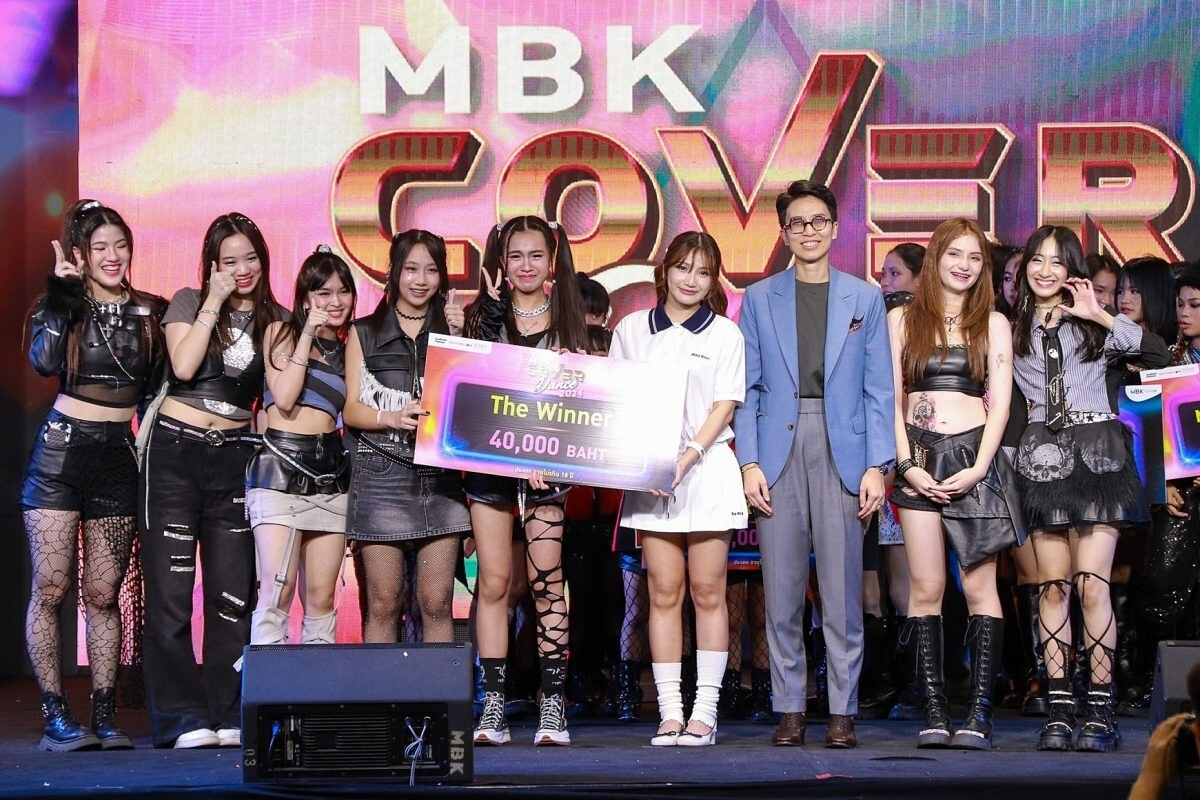 เอ็ม บี เค เซ็นเตอร์ มอบรางวัลทีมชนะเลิศการแข่งเต้นโคฟเวอร์รายการใหญ่ MBK COVER DANCE 2024