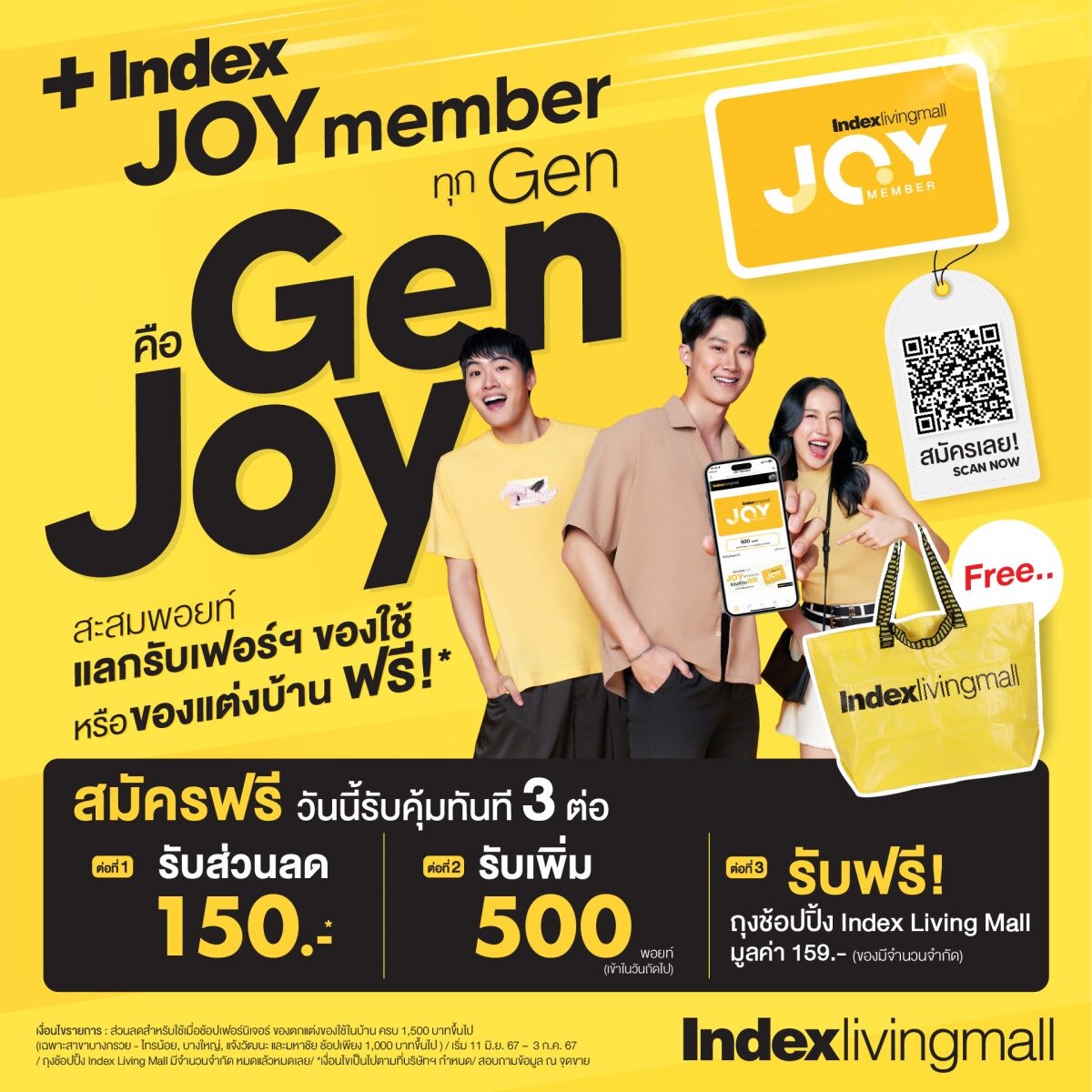 "อินเด็กซ์ ลิฟวิ่งมอลล์" เดินกลยุทธ์ "JOY MEMBER - JOY ALL GEN" มุ่งเพิ่มยอดสมาชิก เจาะกลุ่มคนรุ่นใหม่ "GEN Y-Z" ขยายฐาน JOY MEMBER เพิ่มขึ้น 20% ในปี 2024