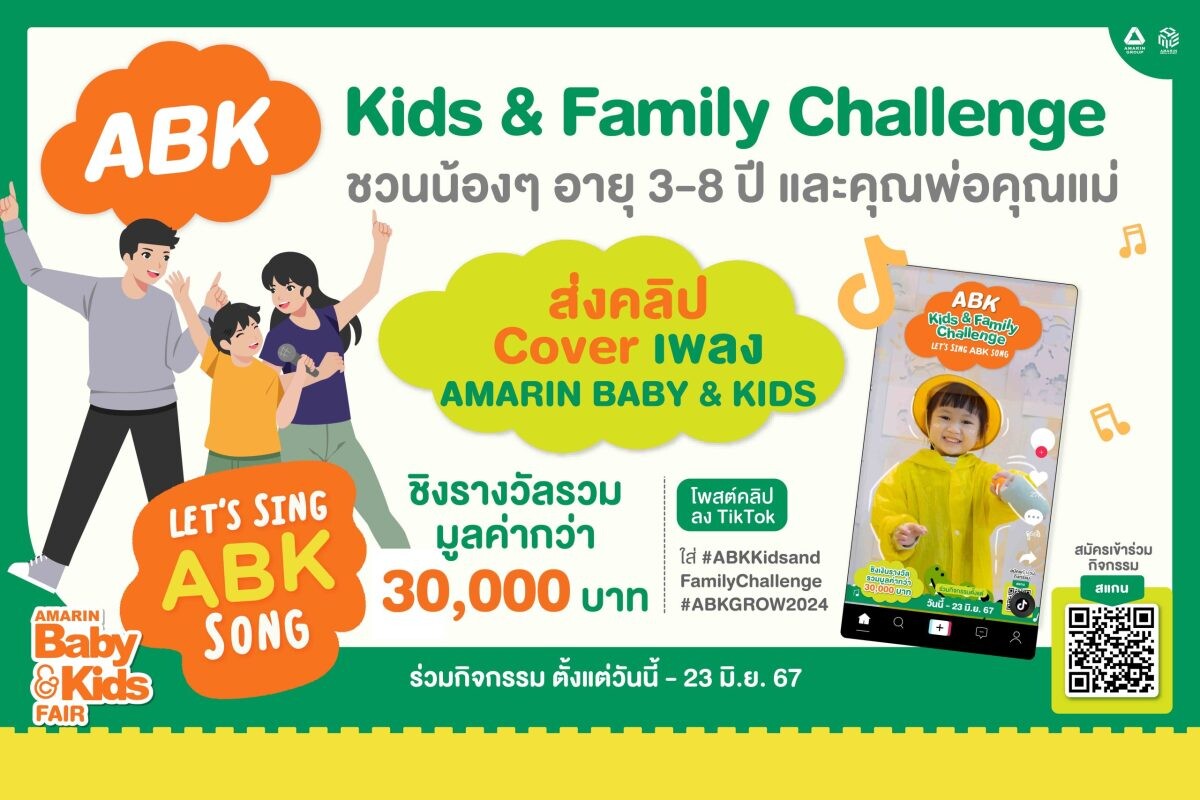 Amarin Baby &amp; Kids ชาเลนจ์หนูน้อยวัย 3 - 8 ปี คัฟเวอร์เพลง Amarin Baby &amp; Kids กับกิจกรรม "ABK Kids &amp; Family Challenge : Let's sing ABK song"