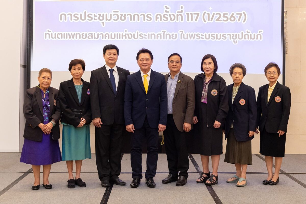 ประชุมวิชาการทันตแพทยสมาคมแห่งประเทศไทย ในพระบรมราชูปถัมภ์ครั้งที่ 117 (1/2567) ณ โรงแรมเซ็นทาราแกรนด์ เซ็นทรัลเวิลด์