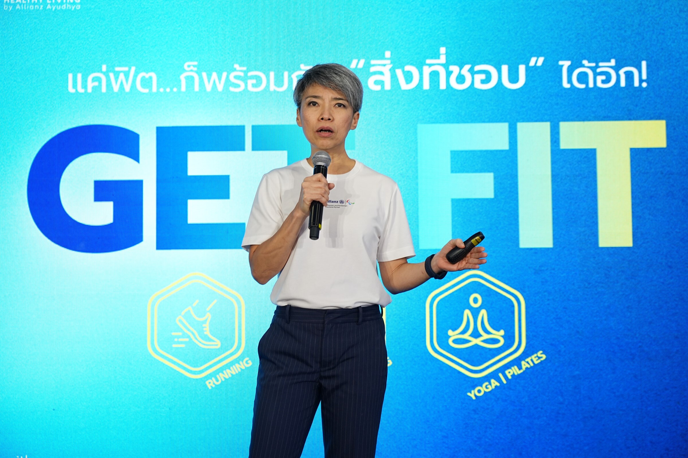 อลิอันซ์ อยุธยา เปิดตัวแคมเปญ GET FIT 90 days challenge ฟิตเพื่อพร้อม พร้อมทุกเกมพลิก