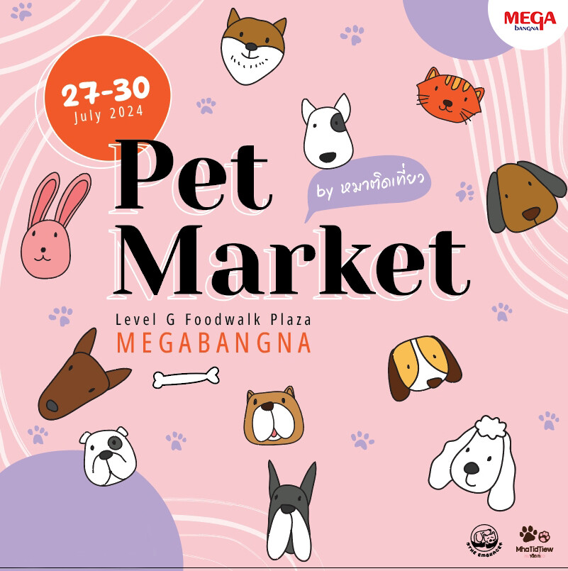 เมกาบางนา ชวนมางาน PET MARKET by หมาติดเที่ยว คอมมิวนิตี้ของคนรักสัตว์ที่รวบรวมสินค้า อาหาร ขนม ของใช้สำหรับสัตว์เลี้ยงให้ช้อปอย่างจุใจ กว่า 40 ร้านค้า ระหว่างวันที่ 27 มิถุนายน 2567 - 30 มิถุนายน 2567