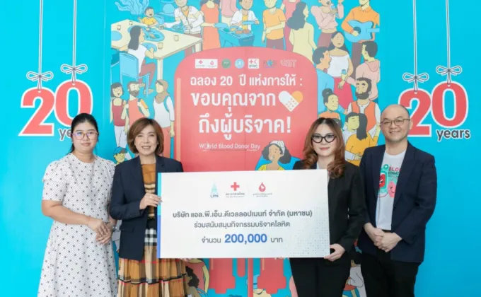 35 ปี LPN x Thai Red Cross Society