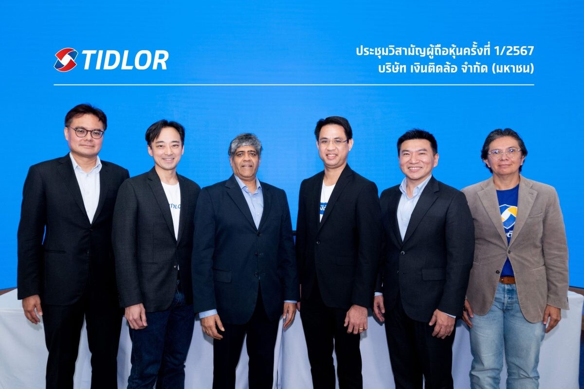 ผู้ถือหุ้น TIDLOR ไฟเขียวตั้ง Holding Company รองรับการเติบโตของกลุ่มบริษัทในระยะยาว