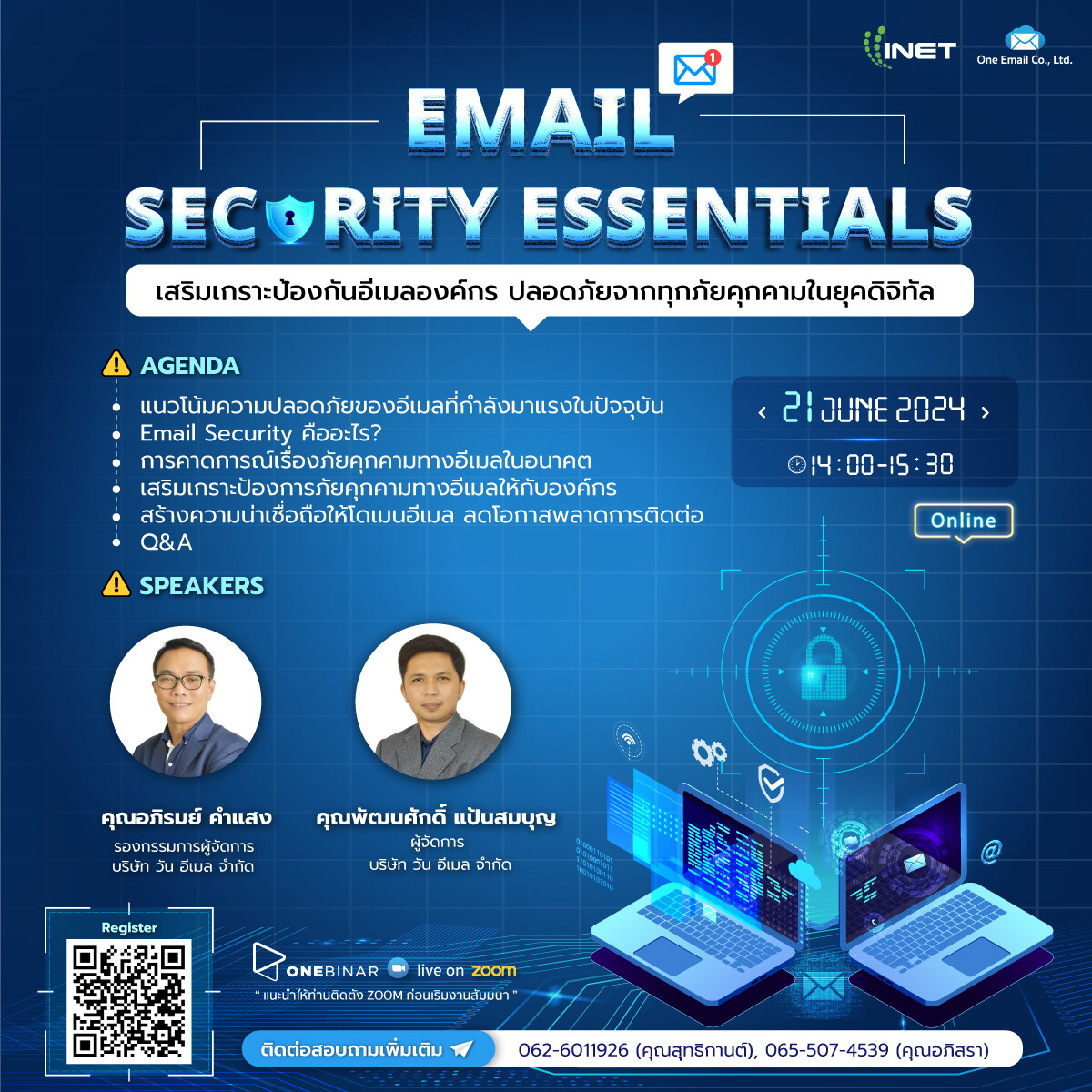 งามสัมมนาออนไลน์ Email Security Essentials: เสริมเกราะป้องกันอีเมลองค์กร ปลอดภัยจากทุกภัยคุกคามในยุคดิจิทัล