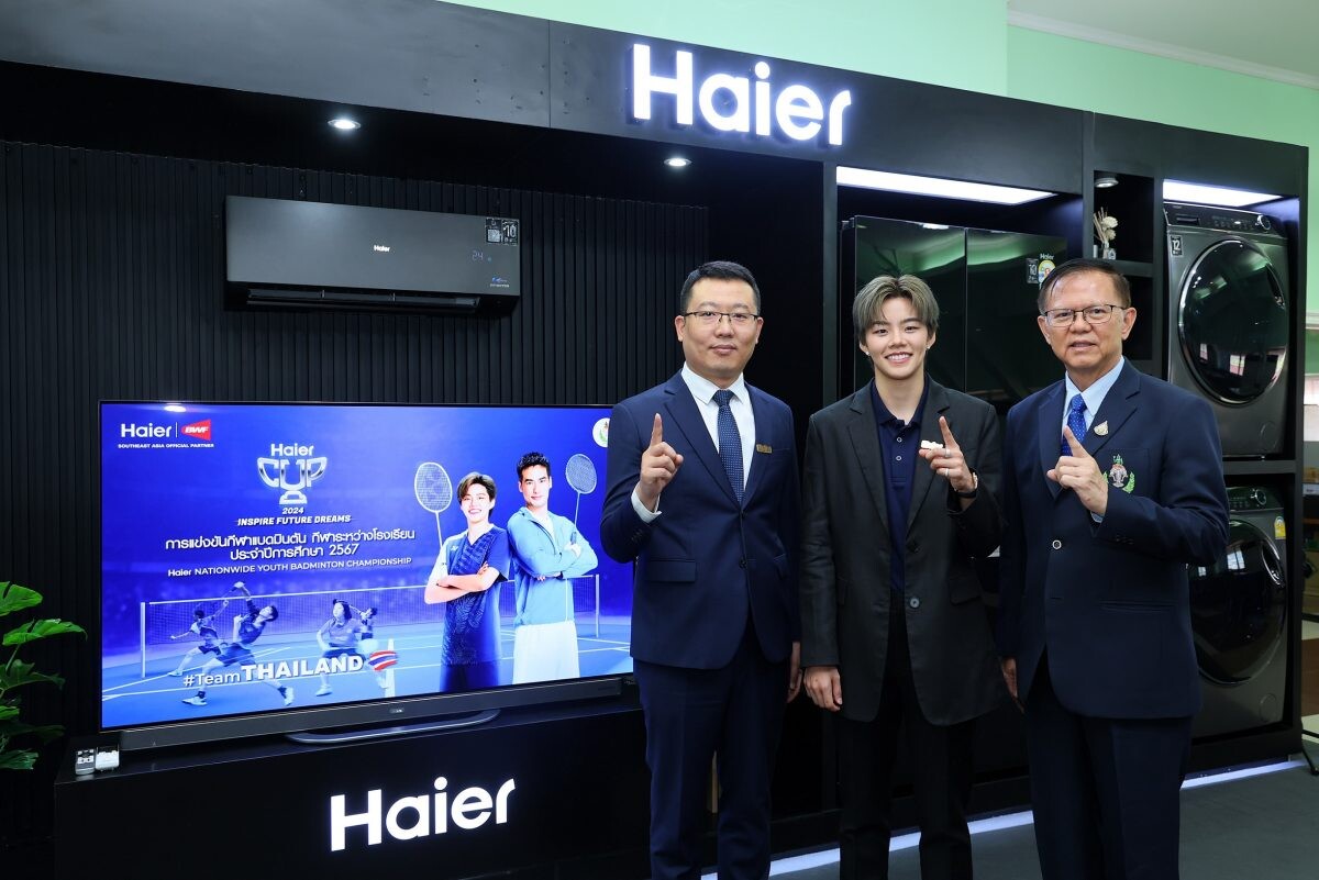 ไฮเออร์ ประเทศไทย จับมือ กรมพลศึกษา จัดแข่งขันแบดมินตัน Haier Nationwide Youth Badminton Championship 2024 หนุน "กีฬา" สร้างพลังขับเคลื่อนเยาวชนไทยไประดับโลก