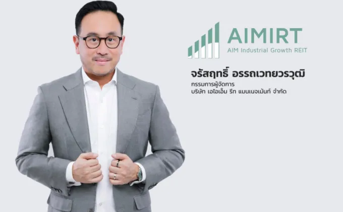 'AIMIRT' ฉลองฤกษ์ดี หน่วยทรัสต์ออกใหม่เทรดวันแรก