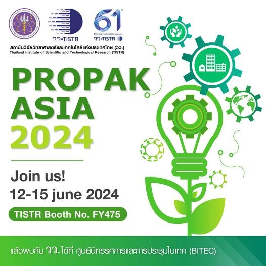 วว. ชวนเที่ยวงาน ProPak Asia 2024 งานแสดงเทคโนโลยีด้านกระบวนการผลิต การแปรรูป บรรจุภัณฑ์ชั้นนำ โชว์งานวิจัยพัฒนา บริการ วทน. ส่งเสริมสนับสนุนสังคมคาร์บอนต่ำของประเทศไทย