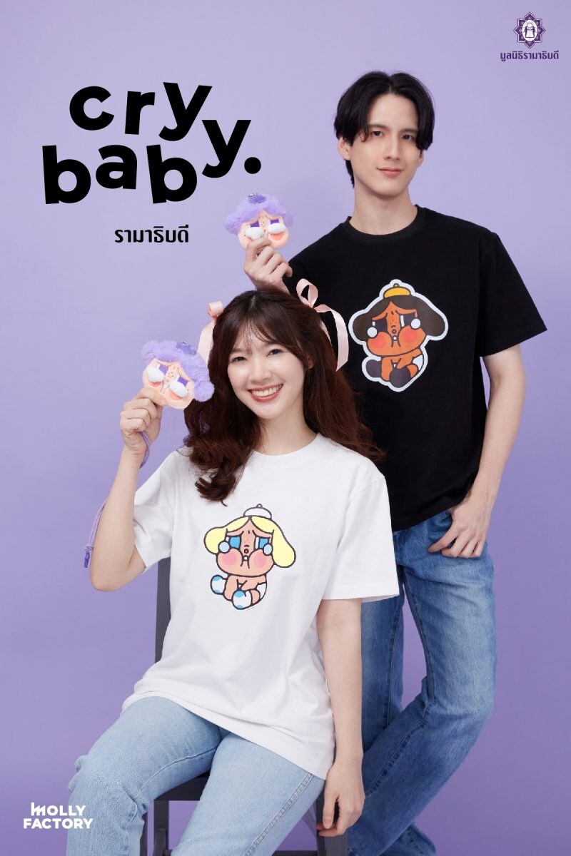 Ramathibodi x Crybaby Charity Collection ครั้งแรก! มูลนิธิรามาธิบดีฯ จับมือ crybaby เปิดตัวของที่ระลึกการกุศลสุดอาร์ต ซื้อได้ที่มูลนิธิรามาธิบดีฯ เท่านั้น 20 มิ.ย.นี้