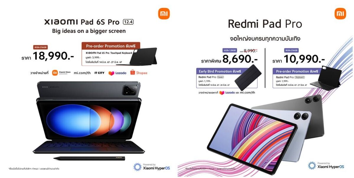 เสียวหมี่ประกาศวางจำหน่ายแท็บเล็ต Xiaomi Pad 6S Pro และ Redmi Pad Pro พร้อมด้วยสมาร์ทโฟน Redmi 13 อย่างเป็นทางการในประเทศไทย