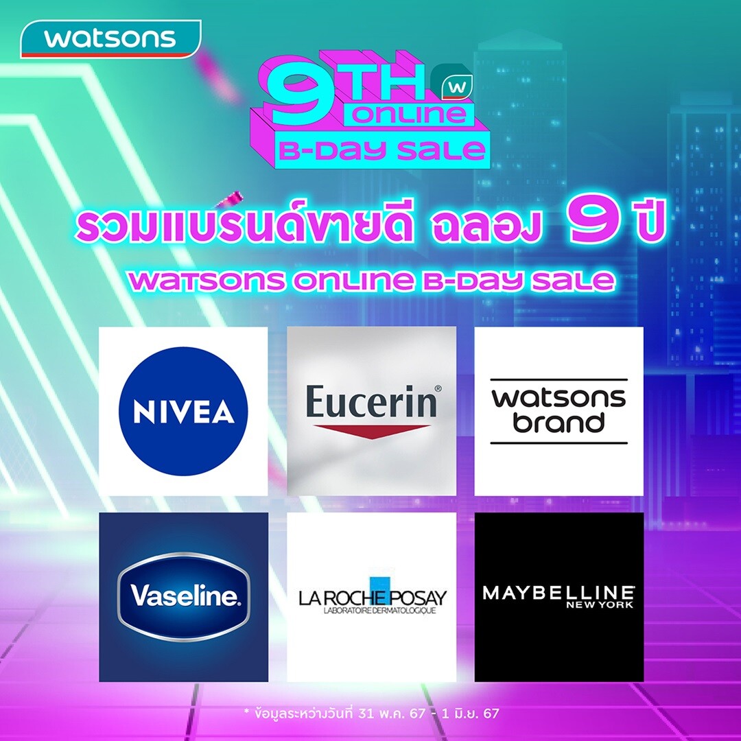 วัตสัน เปิดสถิติชอป ผ่านแคมเปญ Watsons Online 9th B-Day Sale พบชาวกรุงฯครองแชมป์ชอปเก่งอันดับ 1