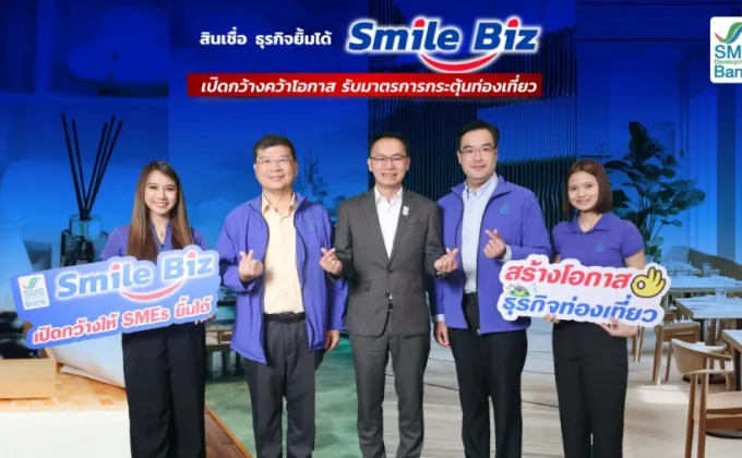 SME D Bank ขับเคลื่อนมาตรการรัฐกระตุ้นท่องเที่ยว