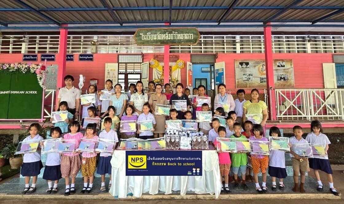 NPS จัดกิจกรรม "BACK TO SCHOOL" สนับสนุนอุปกรณ์การเรียน โรงเรียนวัดหลังถ้ำวิทยาคาร