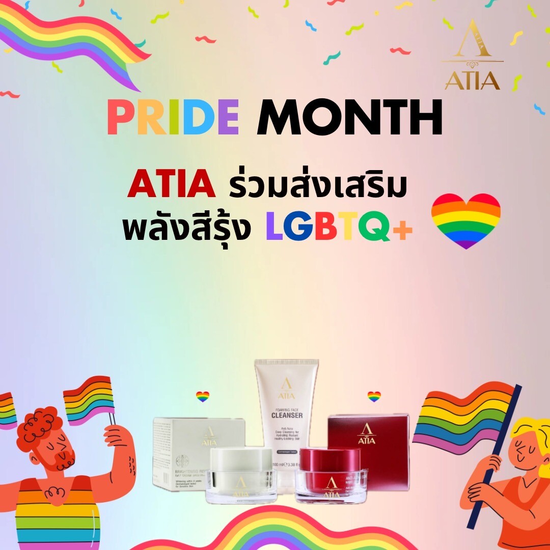 TIA ส่งเสริมความเท่าเทียมเทศกาล Pride Month ตลอดเดือนมิถุนายน