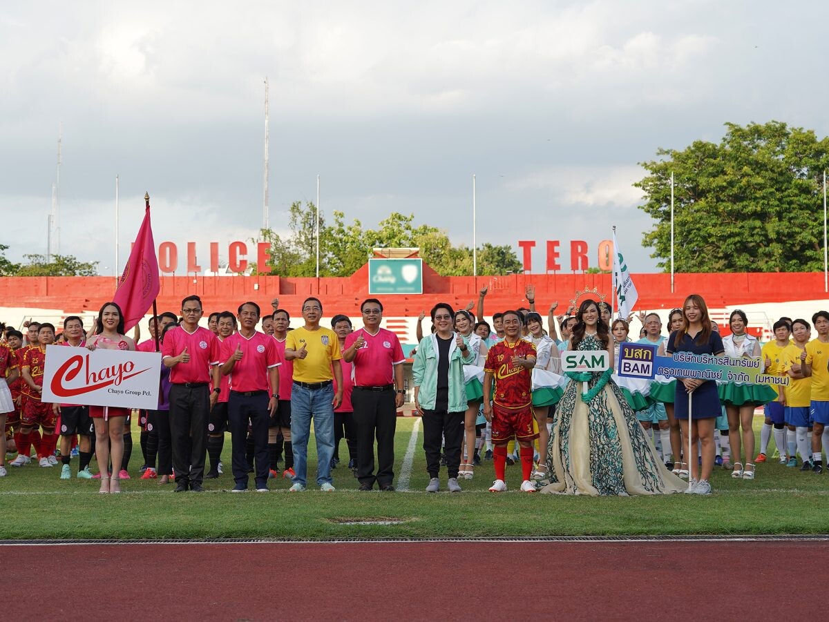 ผู้นำ 4 สถาบันร่วมพิธีเปิดงานฟุตบอลกระชับมิตร "AMC SUPER CUP ครั้งที่ 1