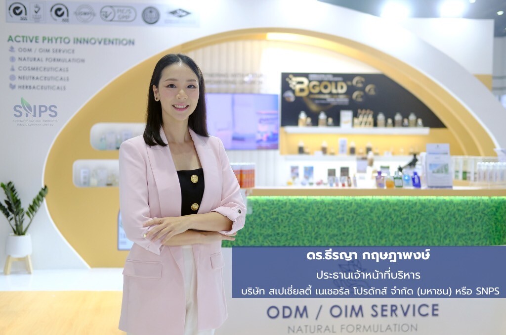 SNPS เดินหน้าร่วมงาน  Cosmoprof  CBE  Asean  Bangkok 2024 ประเดิมความสำเร็จการขยายตลาดอาเซียน หลังได้กระแสตอบรับที่ดีจากลูกค้า