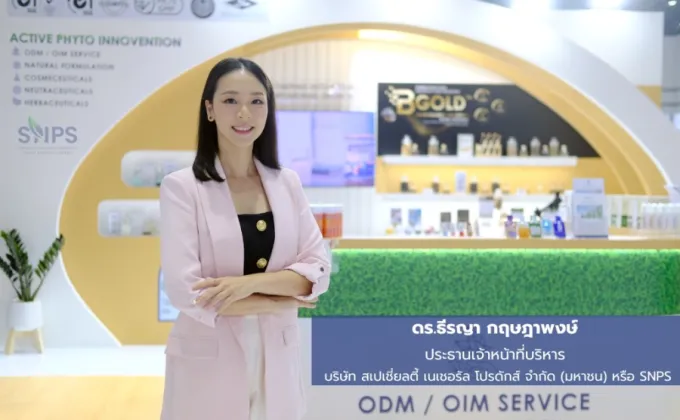 SNPS เดินหน้าร่วมงาน Cosmoprof