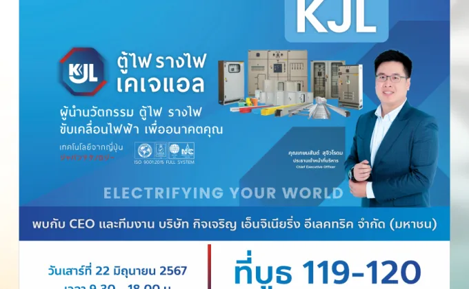 KJL พร้อม! ยกทัพผู้บริหาร เข้าร่วมงาน