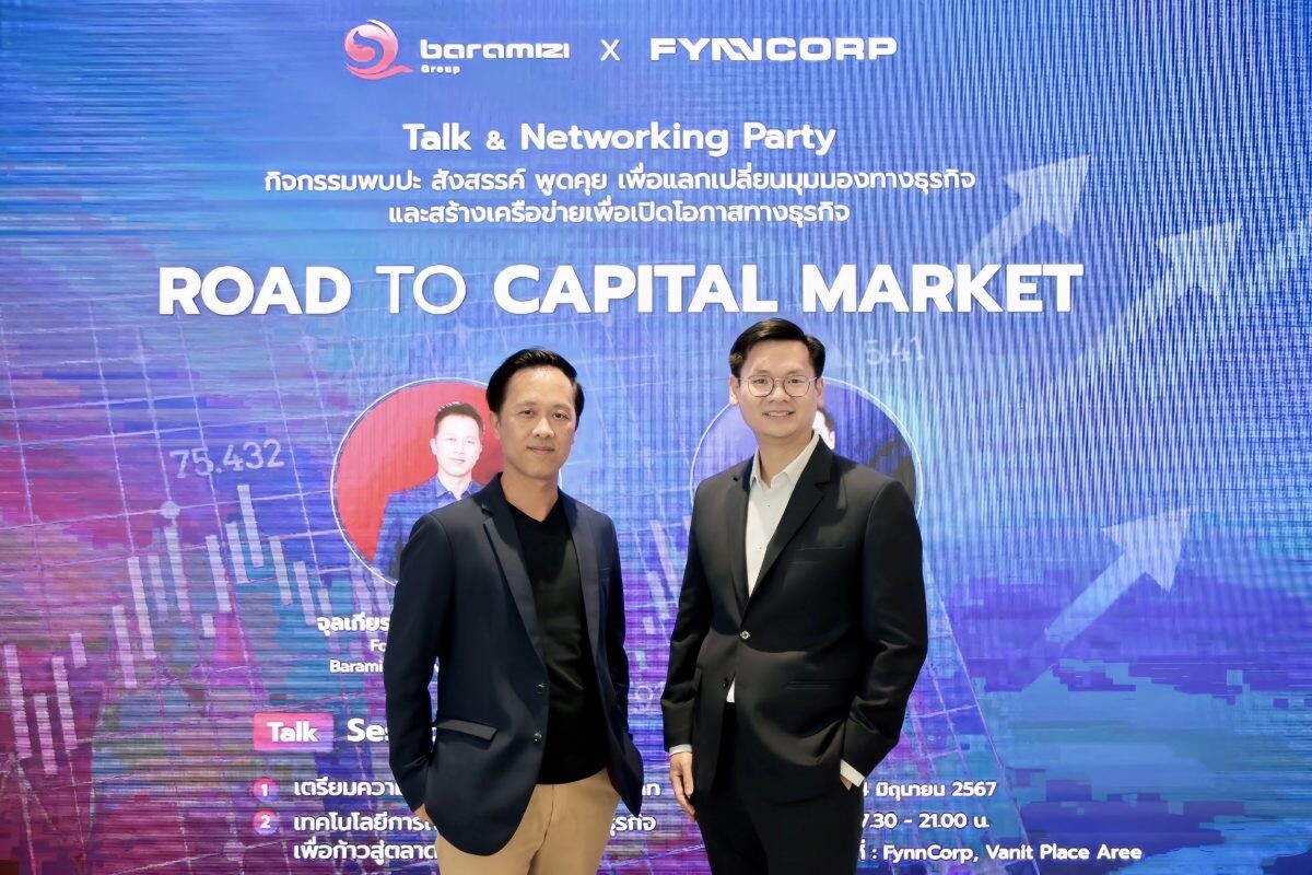 FynnCorp Group ร่วมกับ Baramizi Consult จัด Talk &amp; Networking Party เสริมศักยภาพโอกาสทางธุรกิจ เตรียมความพร้อมสู่ตลาดทุน