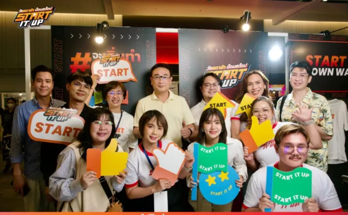 START IT UP ชวนคนรุ่นใหม่มาออกสตาร์ท