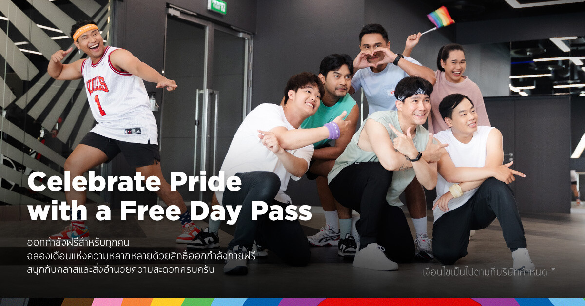 ร่วมเฉลิมฉลอง Pride Month ไปกับเวอร์จิ้น แอ็คทีฟ! พร้อมเต็มอิ่มกับกิจกรรมและข้อเสนอสุดพิเศษสำหรับทุกคน