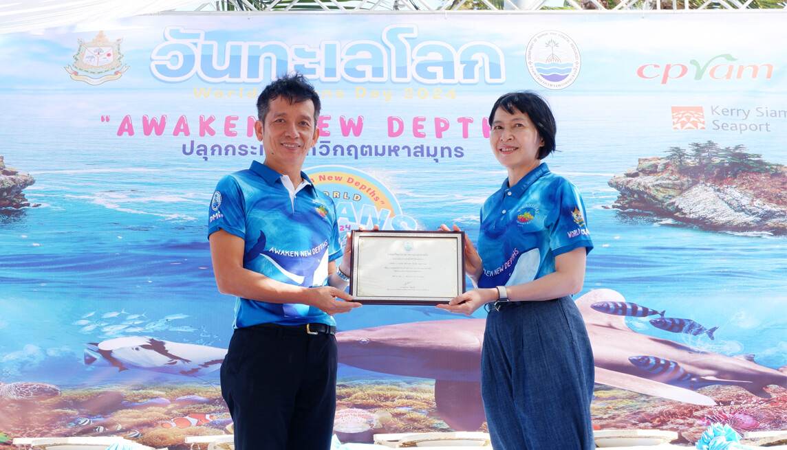 BSRC สนับสนุนกิจกรรม เนื่องในวันทะเลโลก (World Ocean Day) ประจำปี 2567