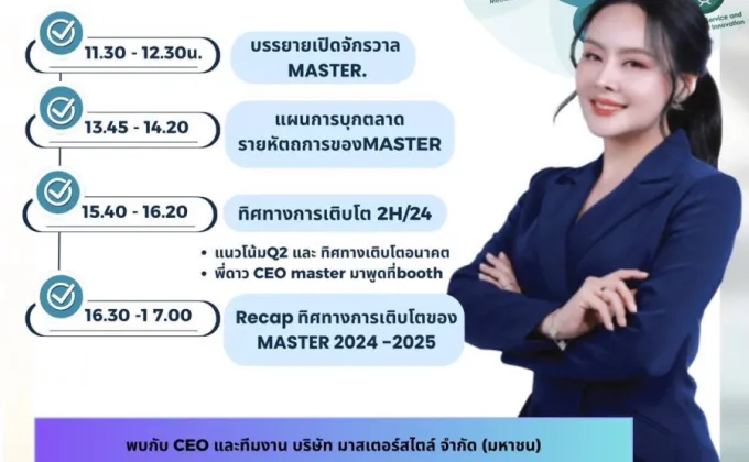 MASTER ร่วมออกบูธ งาน mai FORUM