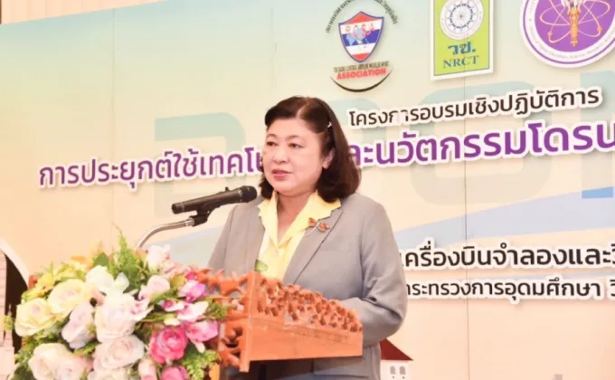 จังหวัดพิจิตรเดินหน้าการนำเทคโนโลยีและนวัตกรรม