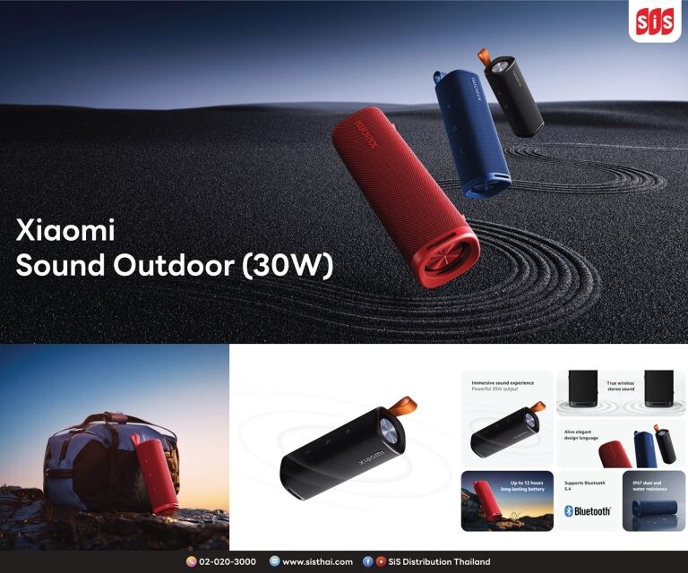 บมจ. เอสไอเอส ดิสทริบิวชั่น (ประเทศไทย) แนะนำ ลำโพงพกพา Xiaomi Sound Outdoor รุ่น Outdoor 30W