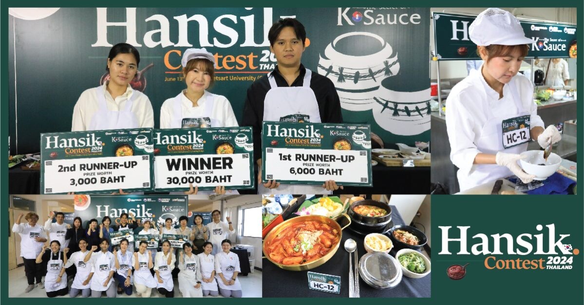 และแล้วก็ได้แชมป์สุดยอดนักปรุงกับการแข่งขันอันดุเดือด '2024 HANSIK CONTEST IN THAILAND' ในหัวข้อ 'The Secret of K-Sauce' ประจำปีนี้