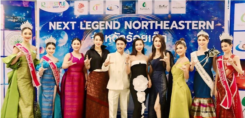 Next Legend Thailand เวทีการประกวดเยาวชนระดับประเทศ เฟ้นหาดาวดวงใหม่จาก 77 จังหวัด สร้างมาตรฐานระดับสากล