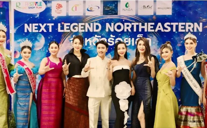 Next Legend Thailand เวทีการประกวดเยาวชนระดับประเทศ