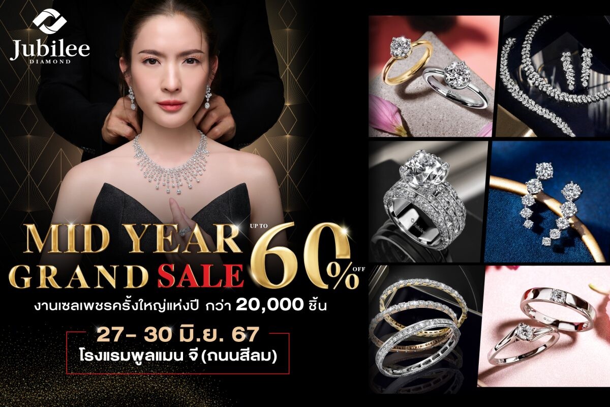 แจกเพชร 95 กะรัต ยูบิลลี่ ไดมอนด์ ทุ่มงบ 125 ลบ. ฉลอง 95 ปี จัดงาน "Jubilee Diamond MID YEAR GRAND SALE 2024" ลดสูงสุด 60% กระตุ้นตลาดเพชรทั่วประเทศ