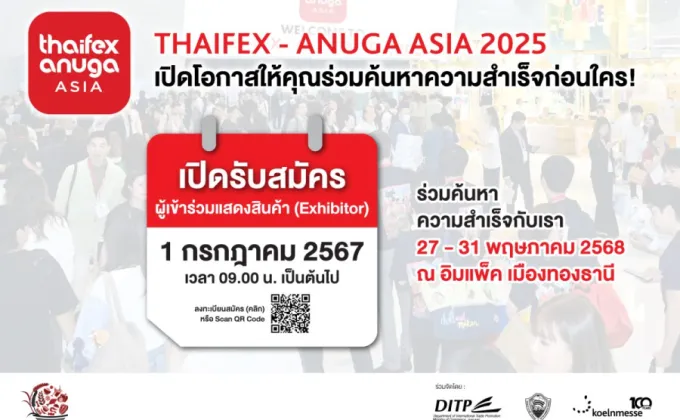 THAIFEX - ANUGA ASIA 2025 ชวนผู้ประกอบการอาหารและเครื่องดื่มของไทย