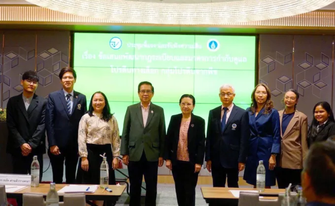 สถาบันโภชนาการ จัดประชุมชี้แจงและรับฟังความคิดเห็นจากภาคเอกรัฐและภาคเอกชนที่เกี่ยวข้อง