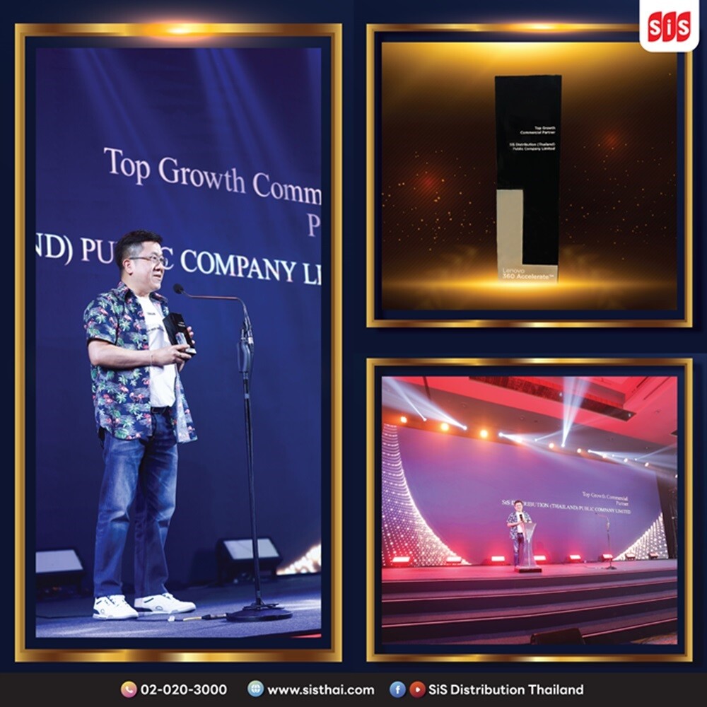 เอสไอเอส คว้ารางวัล "Top Growth Commercial Partner" จาก เลอโนโว