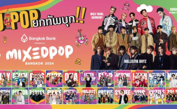 'Bangkok Bank Presents MIXEDPOP