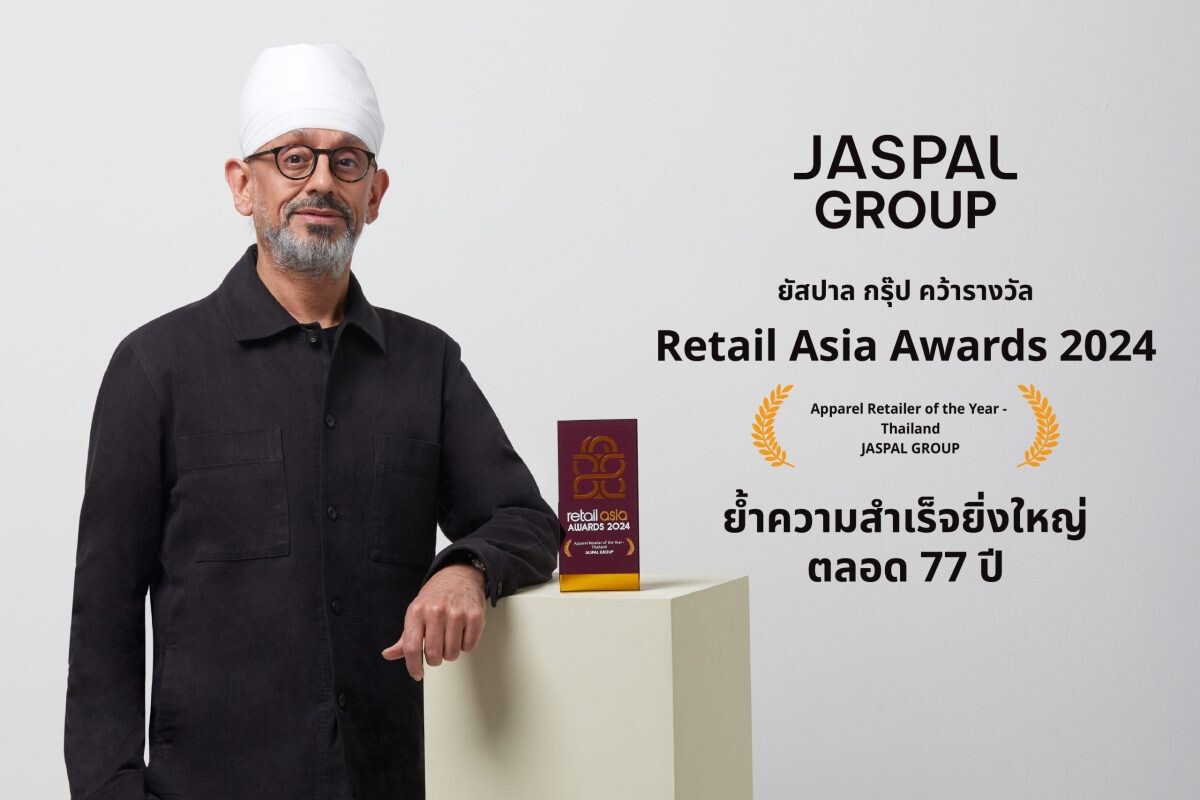 ยัสปาล กรุ๊ป คว้ารางวัลจาก Retail Asia Awards 2024 ตอกย้ำความสำเร็จอย่างยิ่งใหญ่ตลอด 77 ปี