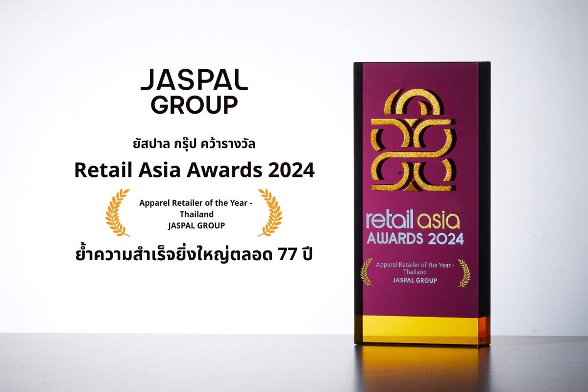 ยัสปาล กรุ๊ป คว้ารางวัลจาก Retail Asia Awards 2024 ตอกย้ำความสำเร็จอย่างยิ่งใหญ่ตลอด 77 ปี