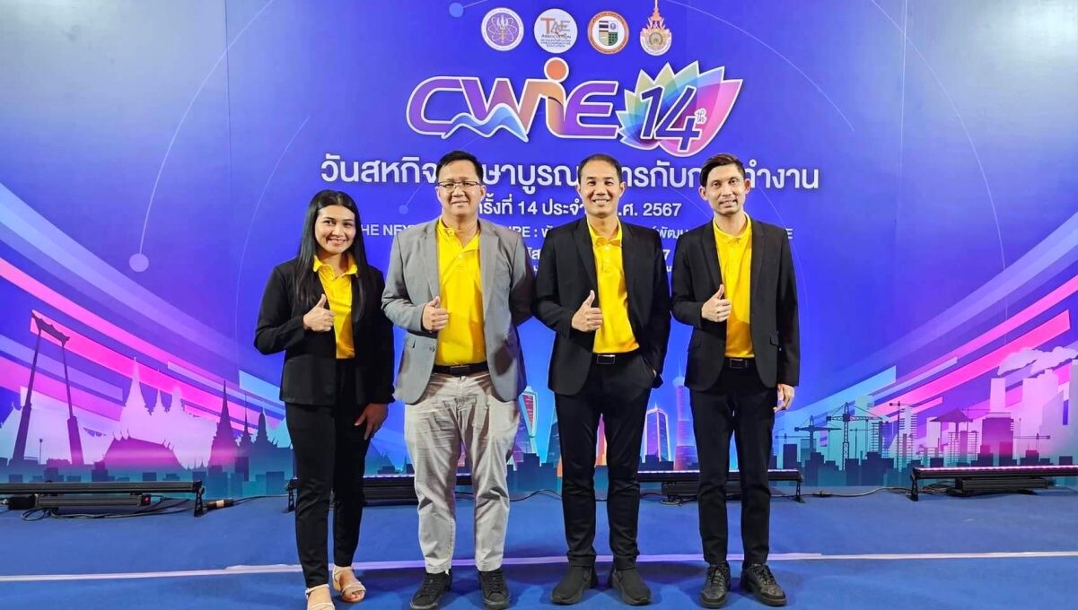 มรภ.สงขลา ร่วมงานวันสหกิจศึกษาบูรณาการกับการทำงาน "CWIE DAY" ครั้งที่ 14