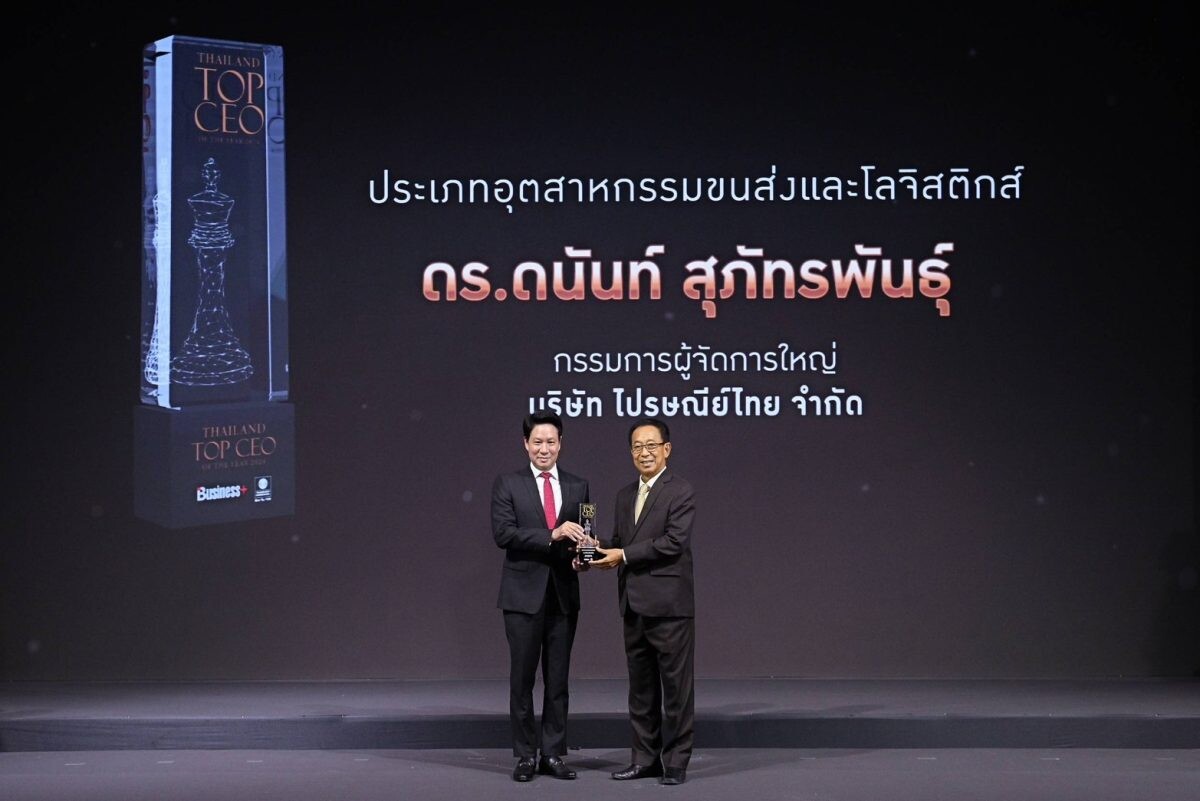 ซีอีโอไปรษณีย์ไทย คว้าสุดยอดรางวัล THAILAND TOP CEO OF THE YEAR 2024 ตอกย้ำที่สุด "ขนส่งที่คนไทยวางใจ" พร้อมเป้าหมายนำทุกภาคส่วนเติบโตแบบยั่งยืน