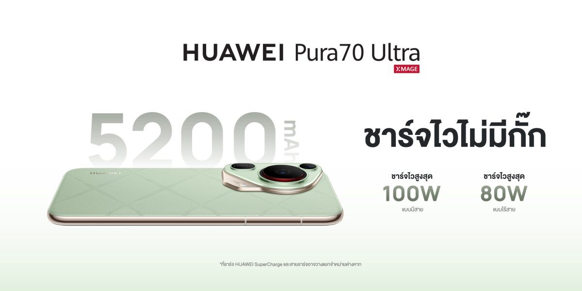 ประสิทธิภาพระดับเรือธง HUAWEI Pura 70 Series เสริมความแข็งแกร่งด้วยกระจก Kunlun Crystal Armour และ UI มอบประสบการณ์การใช้งานระดับพรีเมียม