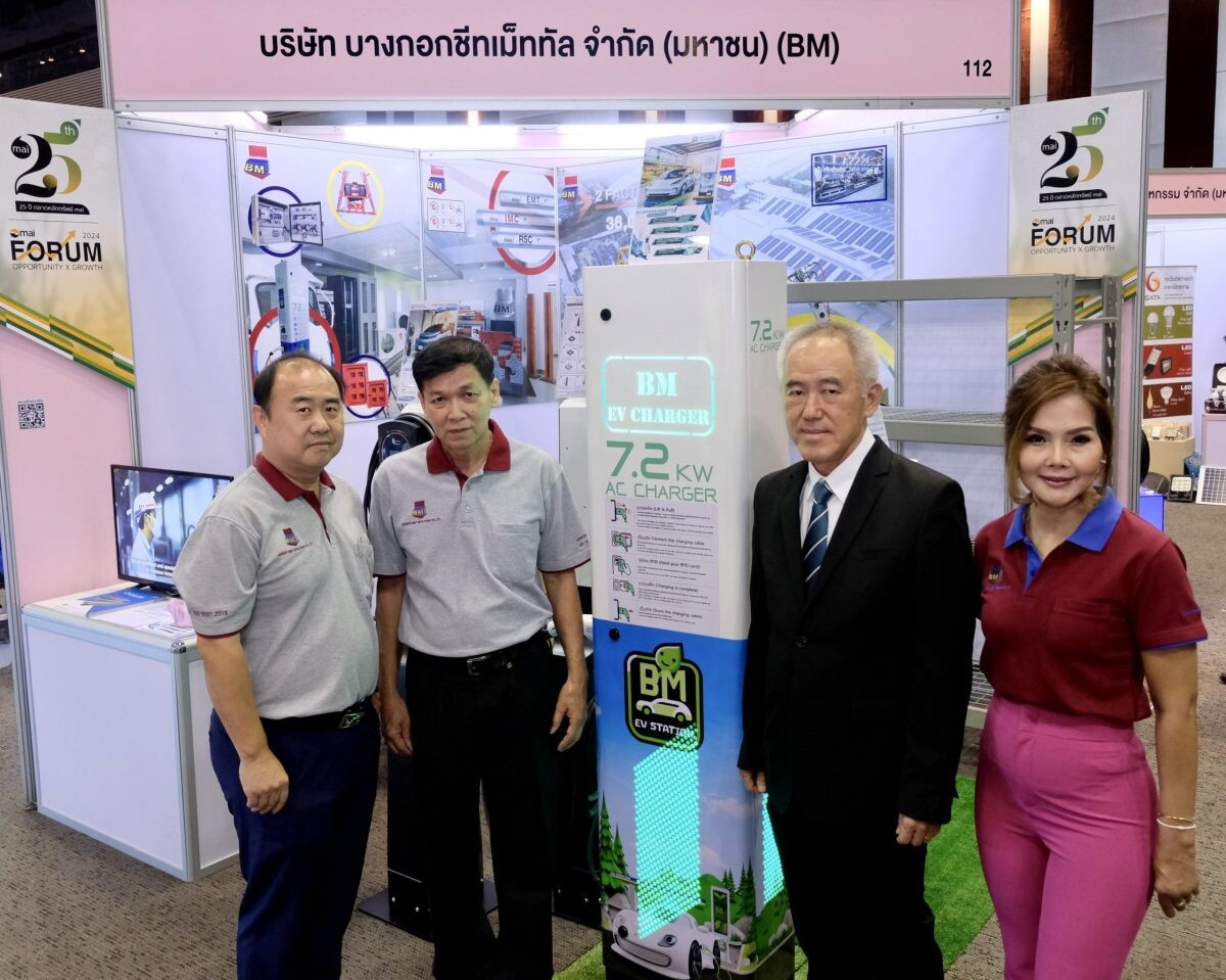 BM โชว์ศักยภาพธุรกิจ-สร้างความเชื่อมั่น งาน "mai FORUM 2024"